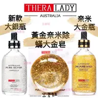 在飛比找蝦皮購物優惠-新仿偽 澳洲現貨 Thera lady 貴婦 奈米24k 黃