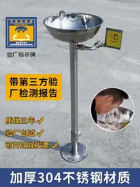 在飛比找樂天市場購物網優惠-304不銹鋼立式緊急噴淋洗眼器復合式雙口沖淋裝置工廠驗廠實驗