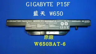 GIGABYTE W650BAT-6 P15F P17F W655RC Q2556 Q2756 CJSCOPE原廠電池
