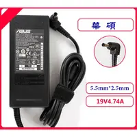 在飛比找蝦皮購物優惠-華碩 筆電電源 19V 4.74A 變壓器 X450 X55