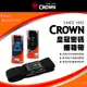 CROWN 皇冠 TSA美國海關密碼鎖 防盜行李箱束帶 黑/藍