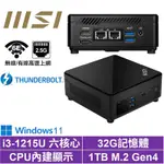 MSI 微星CUBI5 12M I3六核{協奏曲Q12CW}WIN11 迷你電腦(I3-1215U/32G/1TB M.2 GEN4)