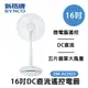 SYNCO新格牌 16吋微電腦DC節能立扇 SSK-AC2023