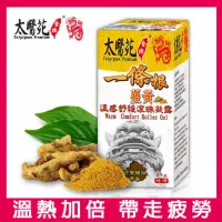 在飛比找momo購物網優惠-【太醫苑金牌一條根】金門一條根薑黃溫感舒緩滾珠凝露35g(溫