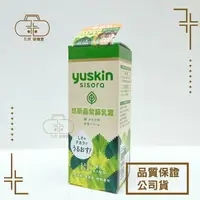 在飛比找樂天市場購物網優惠-【悠斯晶Yuskin】Sisora紫蘇系列 悠斯晶紫蘇乳霜3