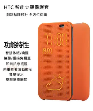 【智能立顯】HTC Desire 820 820S 820G+ 休眠喚醒 洞洞套 皮套 保護套 保護殼 點陣皮套 手機套