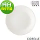 【美國康寧】CORELLE 純白8吋平盤