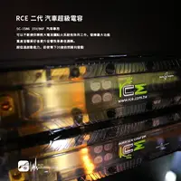 在飛比找樂天市場購物網優惠-【299超取免運】M4d RCE 二代 汽車超級電容 台灣製