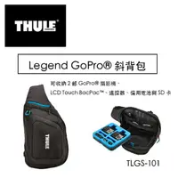 在飛比找樂天市場購物網優惠-【eYe攝影】現貨 Thule 都樂 Legend GoPr