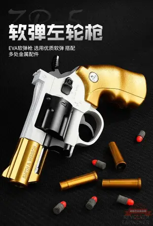 新款左輪軟彈槍ZP-5可發射軟彈357手動軟彈槍兒童玩具槍