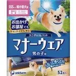 日本UNICHARM消臭大師 男用禮貌帶 超小型犬用 SSS號 52枚 X 3包入