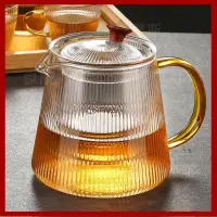 在飛比找蝦皮購物優惠-耐熱茶水分離玻璃泡茶壺 耐熱玻璃公道杯 玻璃茶壺 公杯分茶器