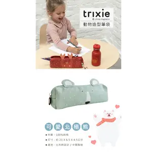 Trixie 動物造型筆袋