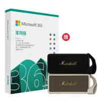 在飛比找PChome24h購物優惠-Microsoft 365 家用版一年盒裝 + Marsha