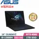 ASUS ROG GU604VZ-0026A13900H-NBLM (i9-13900H/16G+16G/1TB SSD/RTX4080/W11/16)福利品