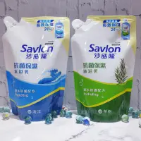 在飛比找蝦皮購物優惠-Savlon沙威隆抗菌保濕沐浴乳補充包系列600g~茶樹/海