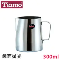 在飛比找蝦皮購物優惠-Tiamo正#304不鏽鋼拉花杯300ml鏡面拋光/SGS合