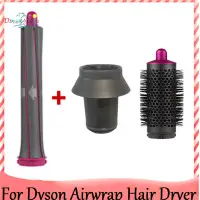 在飛比找蝦皮商城精選優惠-戴森 適用於 Dyson Airwrap 超音速吹風機捲發附