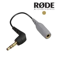 在飛比找PChome24h購物優惠-RODE SC3 轉接頭 3.5MM