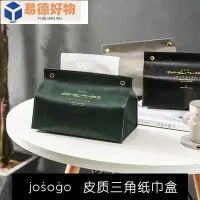 在飛比找Yahoo!奇摩拍賣優惠-客廳紙巾盒 ⚡ 促銷 ⚡ josogo 北歐ins創意廁所 