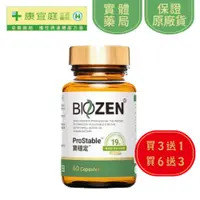 在飛比找蝦皮商城優惠-【貝昇生技】Biozen寶穩定膠囊60顆/瓶 ｜苦瓜胜肽 複