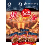 送贈品)大人氣日式燒烤風味 燒鳥一番狗零食 狗點心 寵物零食 雞肉零食 耐咬系列 (36種可任選)