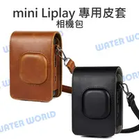 在飛比找樂天市場購物網優惠-富士 FUJIFILM MINI Liplay【皮質 復古皮