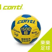 在飛比找PChome商店街優惠-Conti 1500系列-PVC車縫樂樂足球-3號