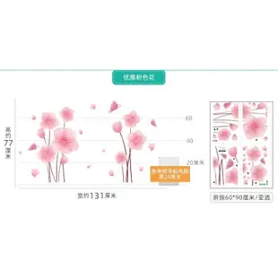 PVC玻璃貼紙ins貼紙溫馨房間臥室玻璃門貼紙幼兒園窗戶裝飾貼畫兒童房半透明窗花貼