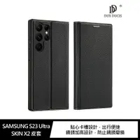 在飛比找樂天市場購物網優惠-強尼拍賣~DUX DUCIS SAMSUNG S23 Ult