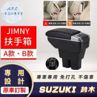 在飛比找momo購物網優惠-【一朵花汽車百貨】SUZUKI 鈴木 JIMNY 19-21