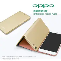 在飛比找Yahoo!奇摩拍賣優惠-台中(海角八號) OPPO R11S / R11S PLUS