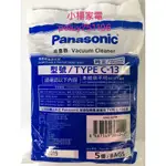 小楊家電賣場 國際牌 PANASONIC  吸塵器集塵袋 日本原裝 直式 TYPE-C-13  公司貨 原廠貨