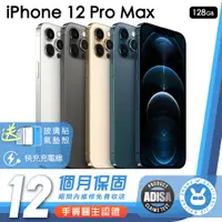 在飛比找蝦皮商城優惠-Apple iPhone 12 Pro Max 128Ｇ 手