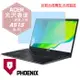 『PHOENIX』ACER A515 系列 專用 高流速 光澤亮面 螢幕保護貼