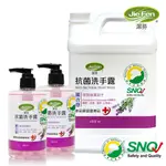 【JIE FEN潔芬】抗菌洗手露4000ML補充桶+350ML-2入(薰衣草)