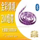 Philips 飛利浦 Hue 智慧照明 全彩情境 2M燈帶 藍牙版(PH008)