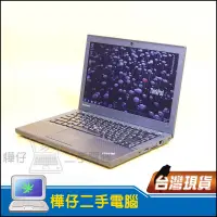 在飛比找蝦皮購物優惠-【樺仔二手電腦】經典商務機！Lenovo X240 i7四代