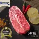 【亞倫私廚】美國頂級藍絲帶安格斯黑牛凝脂嫩肩牛排-6片組(120g±10%/片)