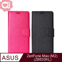 在飛比找PChome24h購物優惠-ASUS ZenFone Max (M2) ZB633KL 