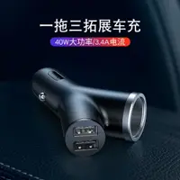 在飛比找ETMall東森購物網優惠-倍思一拖三擴展車載充電器雙USB車充點煙器拓展口適用于行車記