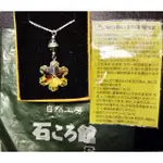 全新 日本 北海道帶回 自然工坊 石的館品牌 施華洛世奇水晶 雪花墜飾 925純銀項鍊 甜美 飾品 風格 浪漫 送禮