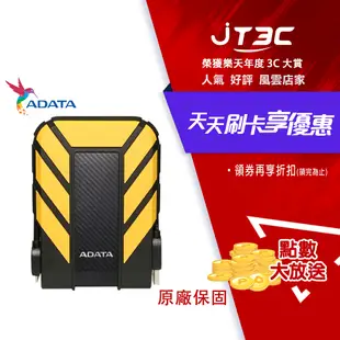 【代碼 MOM100 折$100】ADATA 威剛 HD710 PRO 2T 2TB USB3.1 2.5吋 軍規外接行動硬碟-黃★(7-11滿299免運)