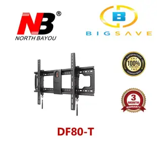 Nb DF80-T 65 至 90 英寸人體工程學互動固定電視壁掛支架