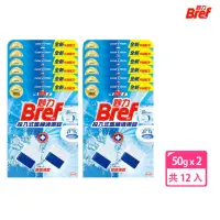 在飛比找momo購物網優惠-【Bref 妙力】投入式馬桶清潔錠50g*2x12組/箱