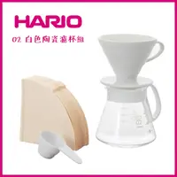 在飛比找蝦皮購物優惠-HARIO 手沖咖啡組 V60白色02磁石濾杯咖啡玻璃壺組 