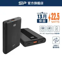 在飛比找蝦皮購物優惠-SP QP55 10000mAh QC PD快充 iPhon