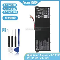 在飛比找蝦皮購物優惠-原廠 宏碁電池 AC14B8K 適用於 Aspire V3 