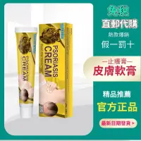 在飛比找蝦皮購物優惠-💯皮膚軟膏 止癢膏 皮膚護理軟膏 皮膚癬乳膏