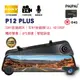 【PAIPAI拍拍】(贈64G)P12Plus 12吋雙SONY 2K GPS聲控觸控前後行車記錄器 (3.9折)